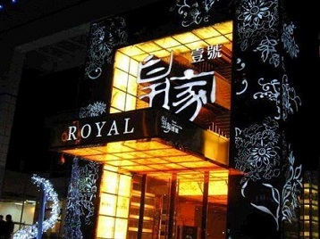 三明市高档KTV妹子质量哪家好-皇家壹号KTV高档娱乐体验